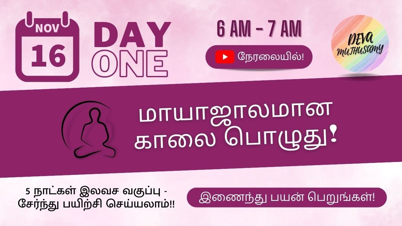 மாயாஜாலமான காலை பொழுது! | நாள் 1 | Deva Muthusamy