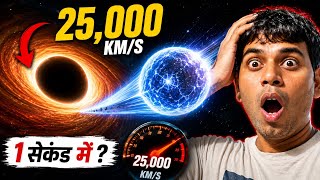 25,000 KM/S की रफ्तार! Black Hole के चक्कर लगाता मिला Milky Way का सबसे तेज तारा S301 Star in hindi