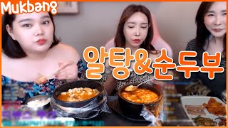 오산야식! 알탕+순두부찌개 토크 먹방 :)