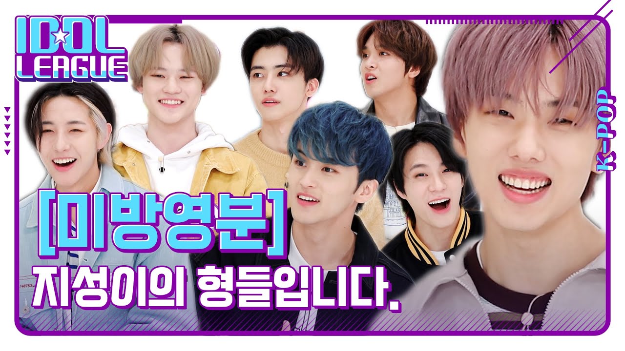 NCT DREAM의 끝나지 않는 논쟁. 지성이의 형들입니다. [아이돌리그 미방영분]