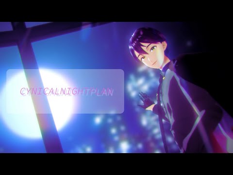 【にじさんじMMD】シニカルナイトプラン【剣持刀也】