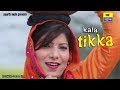 ✓kala tikka {official video}#Latest Haryanvi DJ Song 2018|काला टिक्का|sonu chouan| pooja hooda | t r