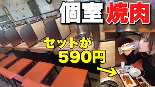 女一人でも入りやすい個室焼肉屋で遠慮なくやきにくビールしてきた【精肉店 ダイリキ】