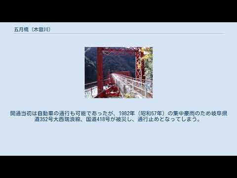 五月橋 (木曽川) YouTube
