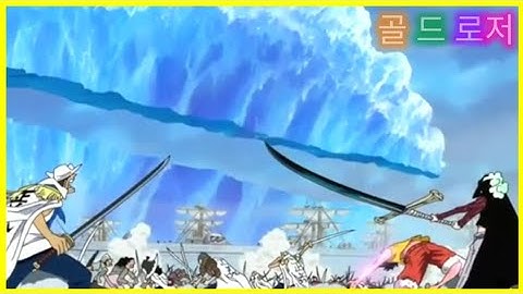 미호크 vs 루피!세계 최고의 검객의 힘[원피스 명장면]