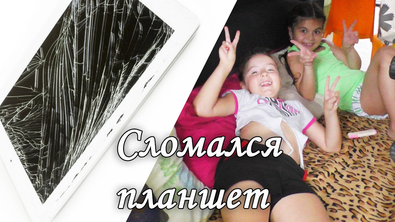 VLOG / Сломался планшет / Купили новый / У Каролины в гостях подружка ...