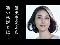 天海祐希の宝塚での経歴と歴史を変えた伝説に驚きを隠せない...母親が宝塚関係者から「よくぞ生んでくださいました!」とお礼を言われる程の逸材ぶりとは...