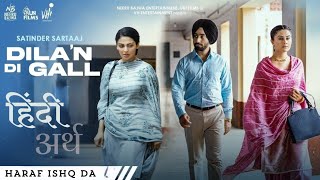 Hindi & English Meaning Of Aaj Khol De Dilaan Di Gall Sari || Satinder Sartaaj || Neeru|| Kali Jotta