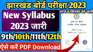 Syllabus जारी | jac Board Class 9th ,10th ,11th ,12th Syllabus 2023 Kaise download Karen | Jac 2023