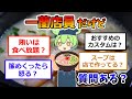 一蘭店員だけど質問ある？