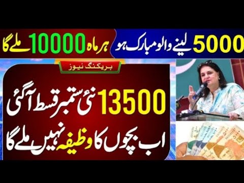 8171 Paisa Check Karna Ka Tarika Benazir Kafalat 13500 BISP New Update 2025 Bacon Ka Wazaife
