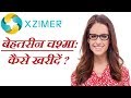 How To Pick The Right Glasses & Frame For Your Eye? || Best Chasma Kaise Kharide?