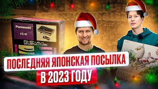 Последняя посылка из Японии в 2023г. Распаковка: ретро-консоли, игры и аксессуары - в магазине денди