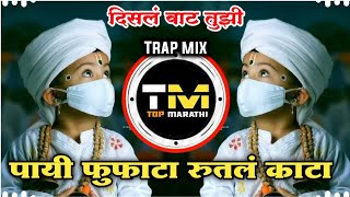 Payee Fufata Rutala Kata | Trap Mix | Payee Fufata Rutala Kata Disu De Vat Tuzi Dj Song | Dj Nikhi