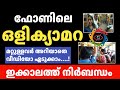 ഫോണിലെ ഒളിക്യാമറ | മറ്റുള്ളവർ അറിയാതെ വീഡിയോ എടുക്കാം | Hidden camera on phone | Take video