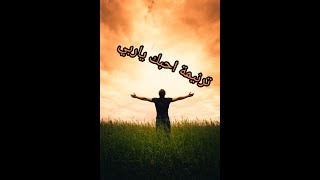 ترنيمة احبك ياربي ، لانك مت لاجلي