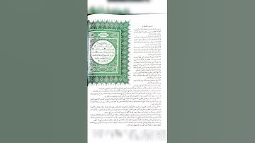 سورة الفاتحة مكتوبة ومفسرة بصوت الشيخ ياسر الدوسري