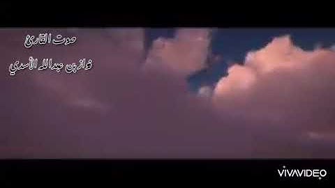 أواخر سورة البقرة،  تلاوة القارئ: فواز الأسدي #قرآن #تلاوة