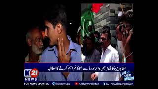 واٹربورڈ ملازمین کا ایم این اے فہیم خان کے خلاف احتجاج
