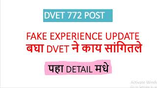 DVET 772 POST UPDATE | नवीन परिपत्रक पसिद्ध झाले आहे | EXPERIENCE बाबत UPDATE |