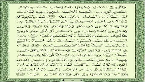 سورة النساء للشيخ المنشاوي الربع 7 الجزء 5  Learn Surah An-Nisa