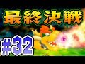 ラスボスはクッパファミリー！？『スーパーマリオサンシャイン』を実況プレイpart32