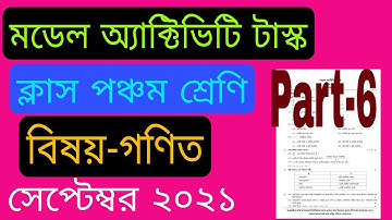 Model activity task class 5 Mathematic (গণিত) Part 6 September 2021 #activity task class 5 Ganit  6