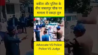 Police_vs_Advocate____Judge_vs_Police____SP_ने_तीन_पुलिस_अधिकारी_को_कर_दिया_Suspend_#judge_#law