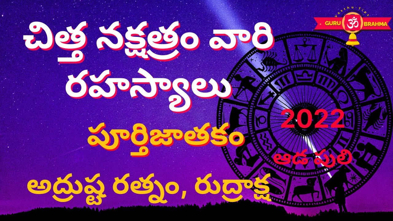 Chitta Nakshatra (Tula Kanya Rasi) Characteristics chitra Virgo