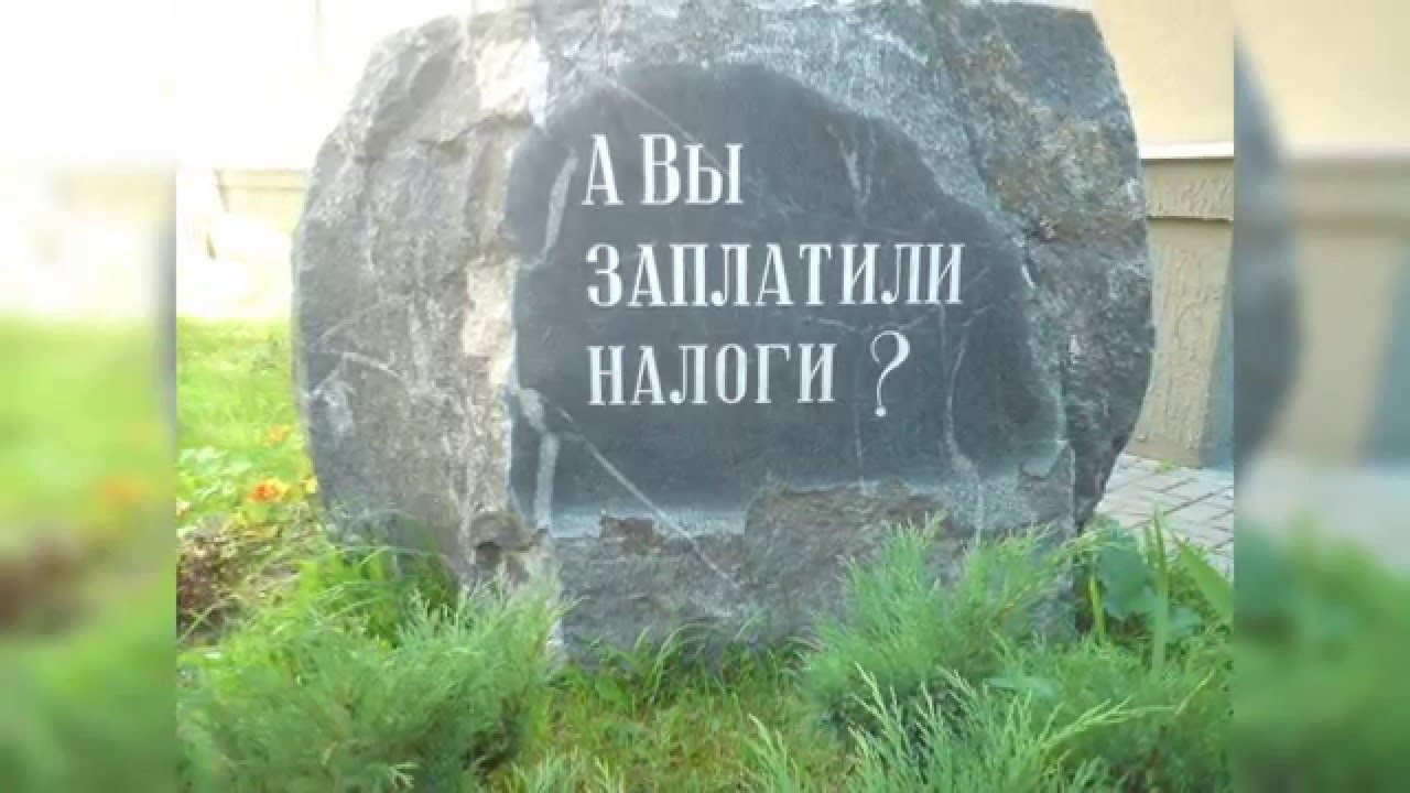 необычные налоги в разных странах