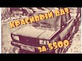 БУДНИ ТАЗОВОДА#3. ДЕЛАЕМ КРАСИВЫЙ ВАЗ 2107 ЗА 5500р. серия #2