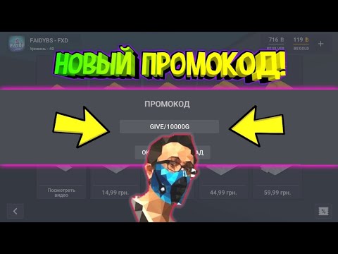 Промокоды на blocked. Промокоды в блок страйк 2022. Промокод на 100 голды в блок Strike. Промокод блок страйк на 1000 голды. Промокод на голды в блок страйк.