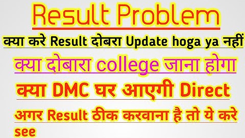 #KUK Result Problem !! कैसे होगा हमारा Result Update !! क्या करे क्या ना करें !! Video देख लो #KUK