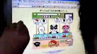 Internet Games・・・ばつ丸の寿司職人