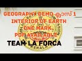 GEOGRAPHY DEMO CLASS 1 FOR SECRETARIAT ASSISTANT KERALA PSC #cpo #ldc #prelims #cutoff #mains #si