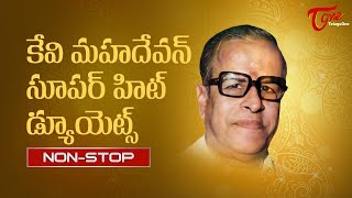 K.V. Mahadevan Super Hit Telugu Duets | Telugu Movie Video Songs Jukebox | Old Telugu Songs