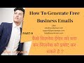 How to Generate Business emails | बिज़नेस ईमेल को फ्री में कैसे बनाये? In hindi By Apna Youtuber