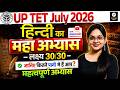 UPTET 2026 Hindi Marathon | UPTET 2026 Hindi का महाअभ्यास | UPTET Hindi by Isha Ma'am #uptet