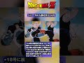 【ドラゴンボール】ベジータを圧倒する18号
