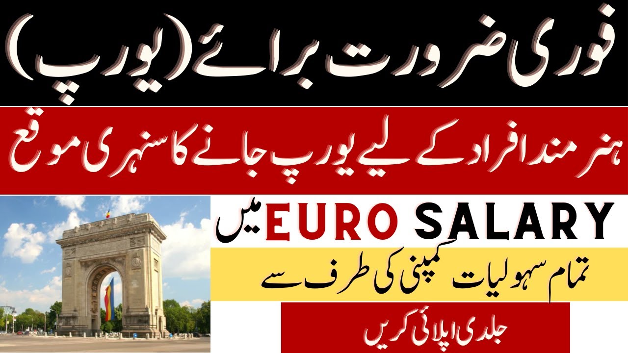 Europe Work Visa For Pakistani Europe Jobs For Pakistani 2023 Easy europe-work-visa-for-pakistani-europe-jobs-for-pakistani-2023-easy