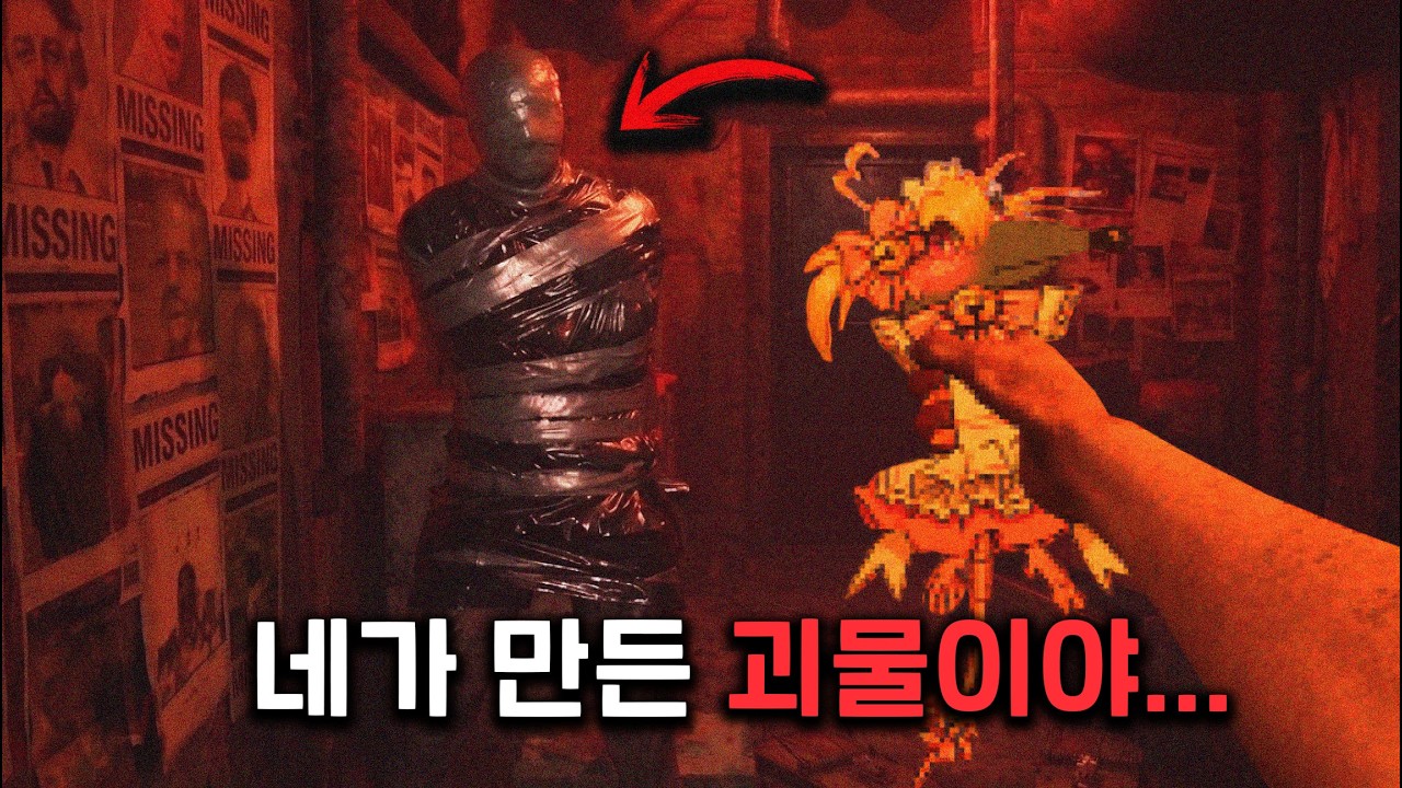 쥐를 흔들수록 기이한 장소로 변하는 지하실...