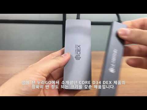 [누리GO] 웨하스보다 얇은, 씽크웨이 CORE D4A/D4C 울트라씬 허브