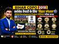 🔥 72th BPSC 2026 Bihar Special PYQ | Bihar GK Previous Year Questions | Most Important Questions