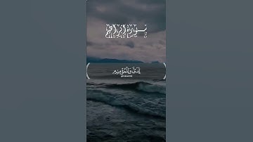 تلاوة عطرة تريح القلب 💙🤲🏻💛