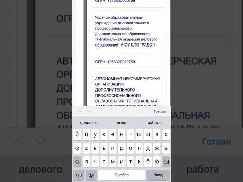 Как проверить документ об образовании на подлинность?