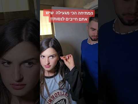 וִידֵאוֹ: מה פירוש המילה הכי מגעיל?