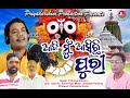 Aji mu asichhi puri  sricharana mohanty  jagannath bhajan  odia bhajan  priyadarshini production