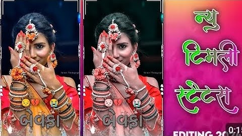 Alight motion video editing // gujarati timli status editing // bewfa status editing 2024