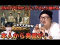 【ENHYPEN】ドゥブさんがHYBEを離れる...。何が起こった？ニキ大丈夫かな..。