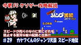 今更fcクソゲー攻略解説 21 バツ テリー 魔境の鉄人レース Youtube
